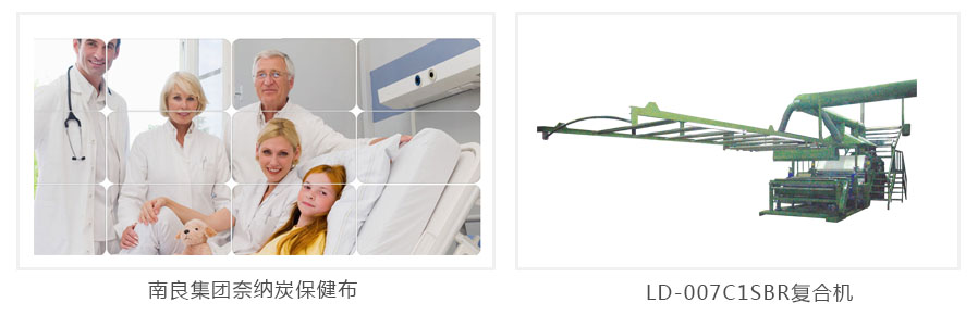 南良集團 南良集團